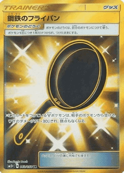 Metal Frying Pan 63, Ultra Force