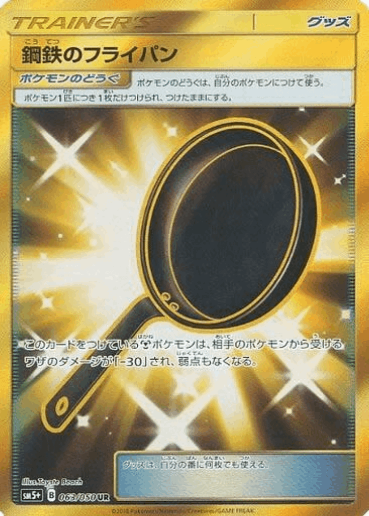 Metal Frying Pan #63 from Ultra Force - Ultra Rare - Illustrated by Toyste Beach