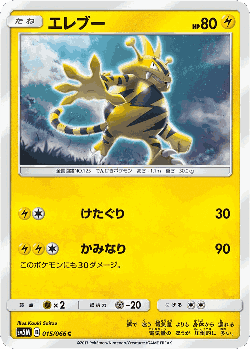 Electabuzz Pokémon TCG card art