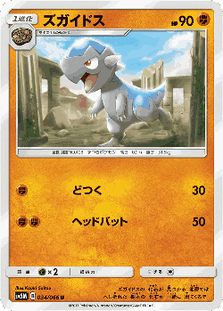 Cranidos 34, Ultra Moon