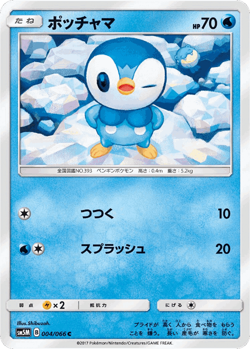 Piplup Pokémon TCG card art