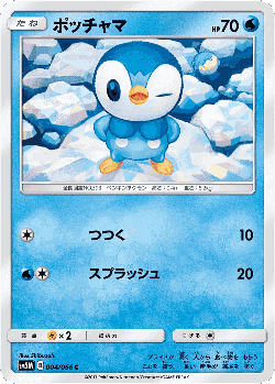 Piplup Pokémon TCG card art