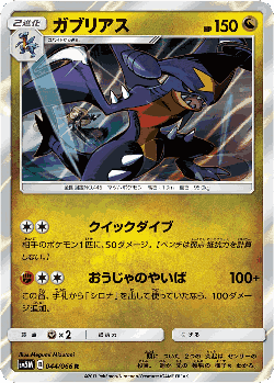 Garchomp 44, Ultra Moon