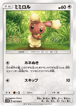 Buneary 47, Ultra Moon