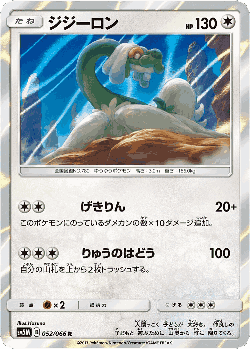 Drampa 52, Ultra Moon