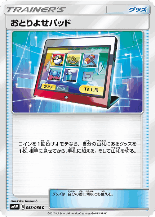 Order Pad #53 from Ultra Moon - Common - Illustrated by Eske Yoshinob