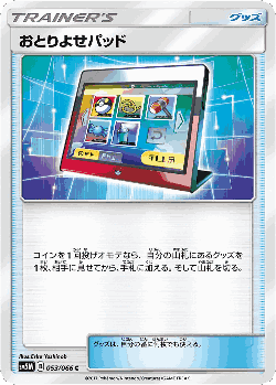 Order Pad 53, Ultra Moon