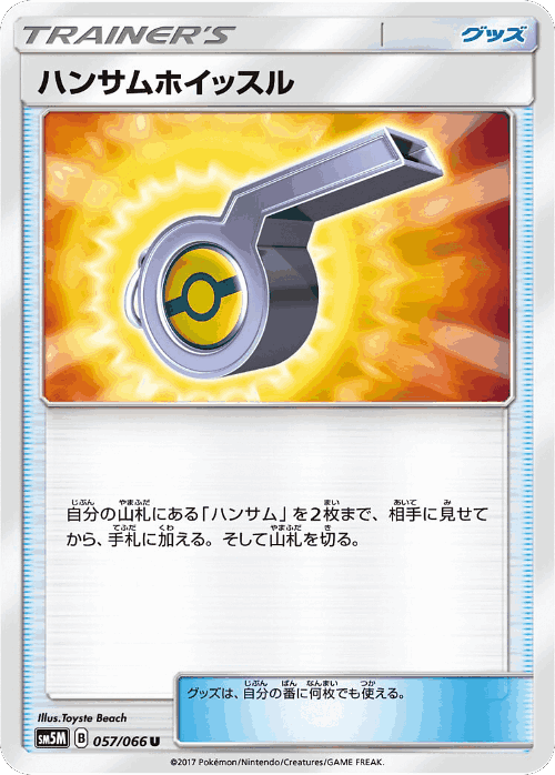 Looker Whistle #57 from Ultra Moon - Uncommon - Illustrated by Toyste Beach