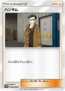 Looker 63, Ultra Moon