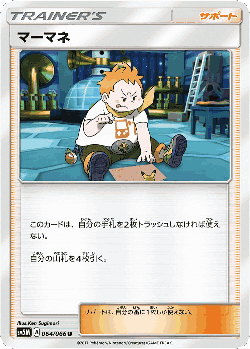 Sophocles 64, Ultra Moon