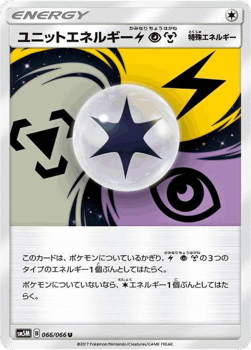 Unit Energy LPM #66 from Ultra Moon - Uncommon