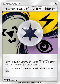 Unit Energy LPM 66, Ultra Moon