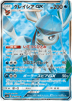 Glaceon-GX 67, Ultra Moon