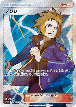 Volkner 71, Ultra Moon