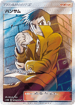 Looker 72, Ultra Moon