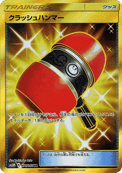 Crushing Hammer 76, Ultra Moon