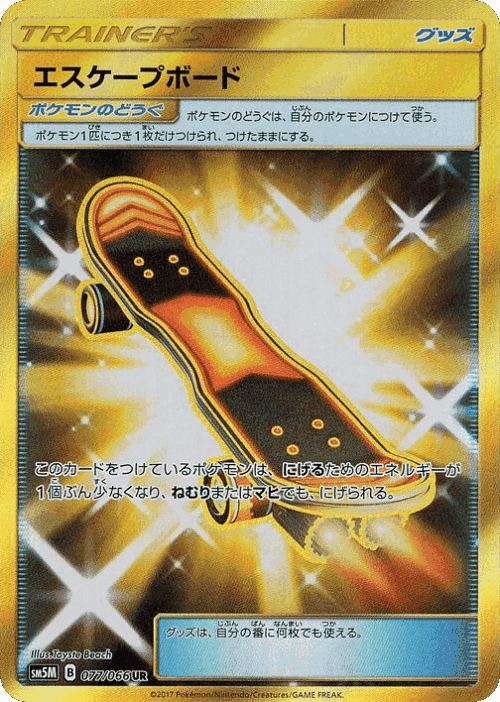 Escape Board 77, ウルトラムーン