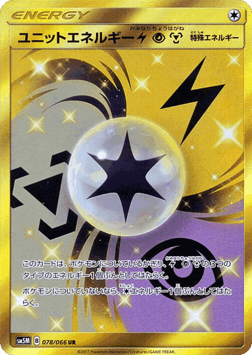 Unit Energy LPM 78, Ultra Moon