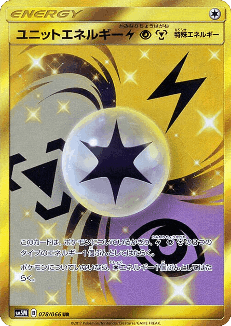 Unit Energy LPM #78 from Ultra Moon - Ultra Rare
