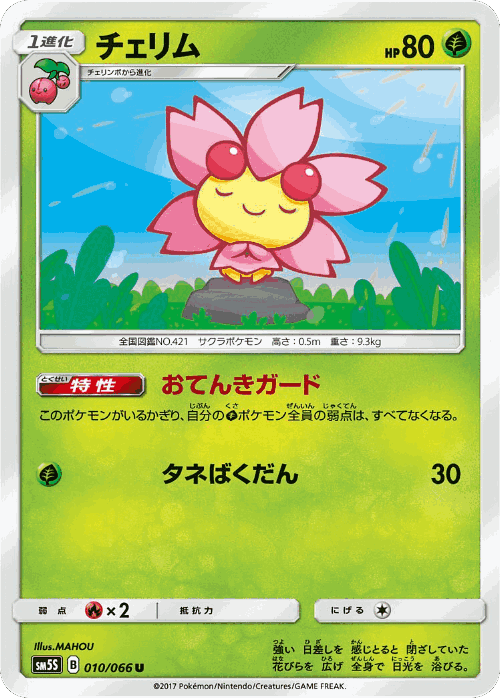 Cherrim Pokémon TCG card art