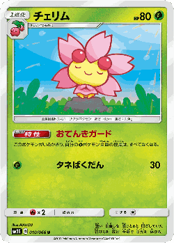 Cherrim Pokémon TCG card art