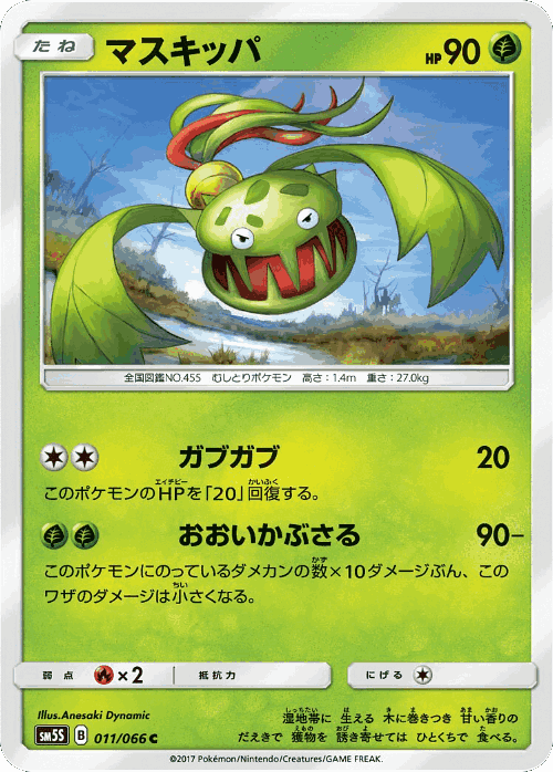 Carnivine Pokémon TCG card art