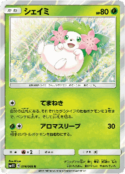Shaymin Pokémon TCG card art