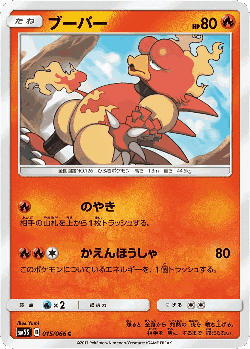 Magmar Pokémon TCG card art