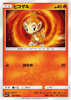 Chimchar Pokémon TCG card art