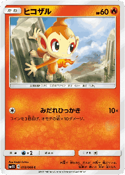 Chimchar Pokémon TCG card art