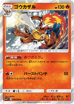Infernape Pokémon TCG card art