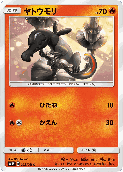Salandit Pokémon TCG card art