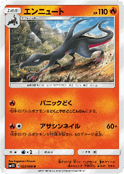 Salazzle Pokémon TCG card art