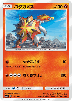 Turtonator Pokémon TCG card art