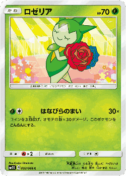 Roselia Pokémon TCG card art