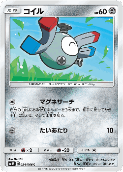 Magnemite 34, Ultra Sun
