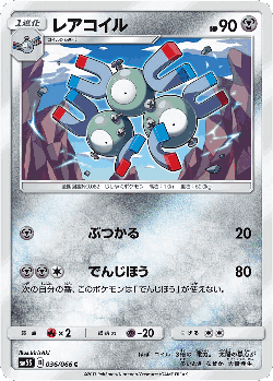 Magneton 36, Ultra Sun
