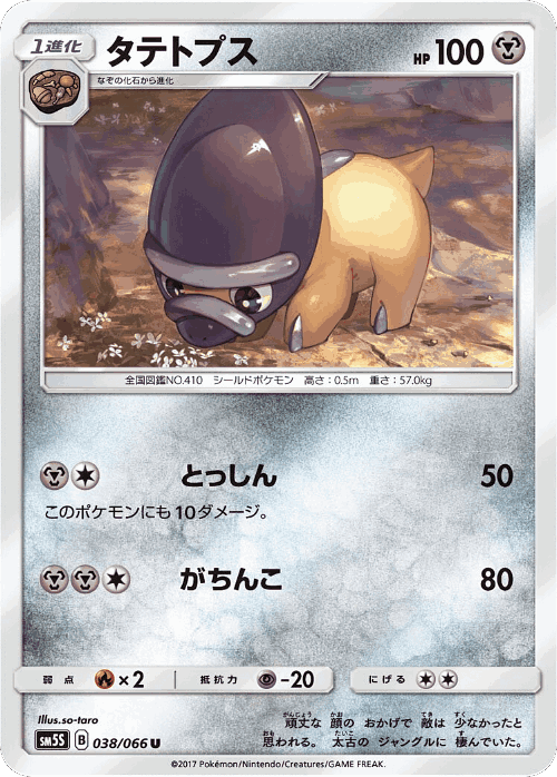 Shieldon 38, Ultra Sun