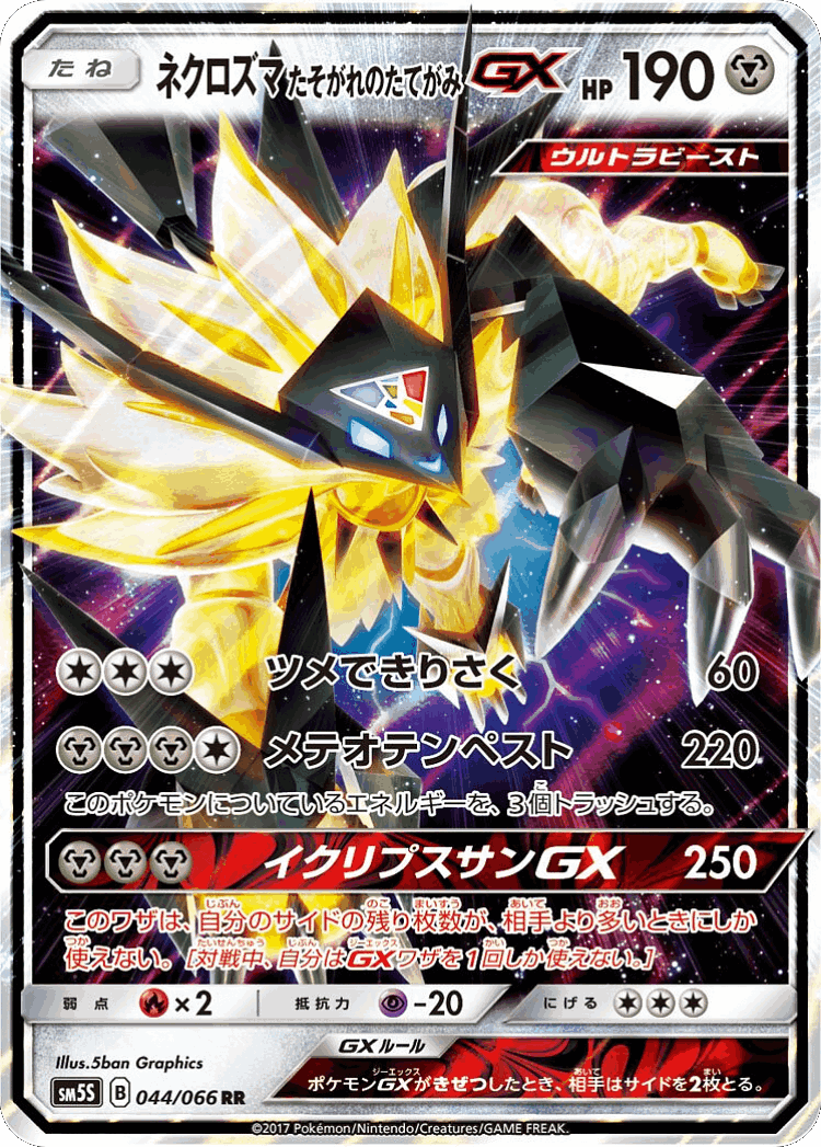 Dusk Mane Necrozma-GX #44 from Ultra Sun - Double Rare - Illustrated by 5ban Graphics