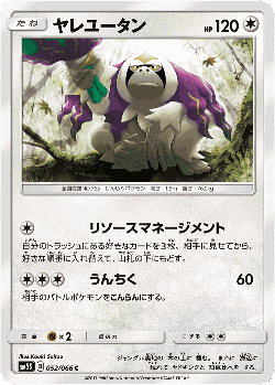 Oranguru 52, Ultra Sun