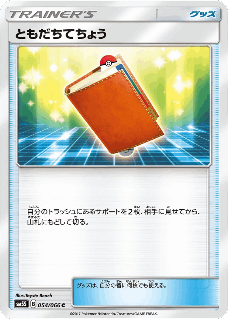 Pal Pad #54 from Ultra Sun - Common - Illustrated by Toyste Beach