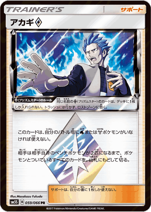 Cyrus ◇ 59, Ultra Sun