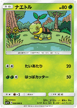 Turtwig Pokémon TCG card art