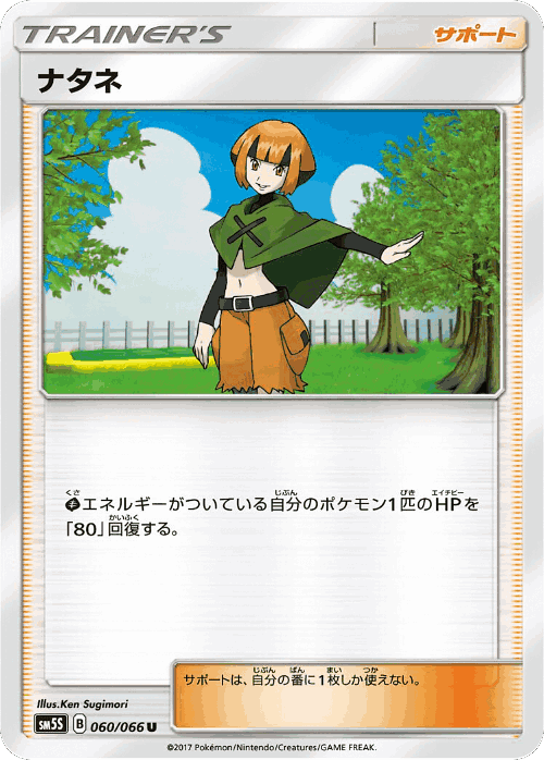 Gardenia 60, Ultra Sun