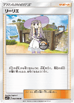 Lillie 63, Ultra Sun