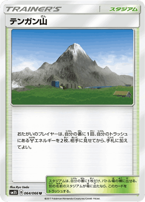 Mt. Coronet 64, Ultra Sun