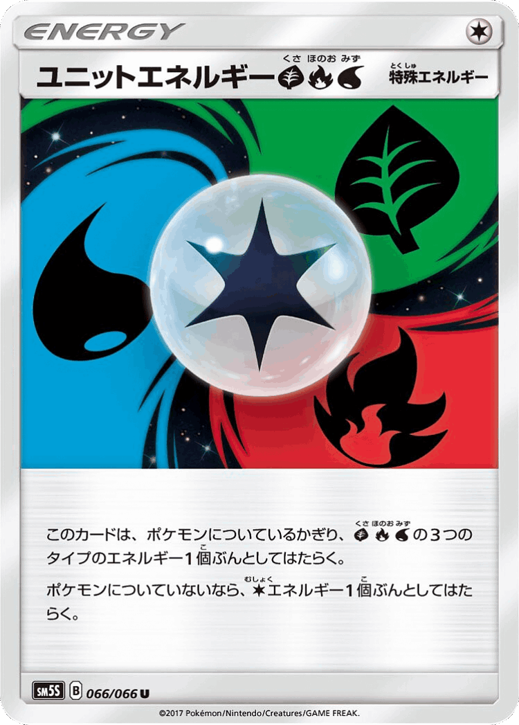 Unit Energy GFW #66 from Ultra Sun - Uncommon