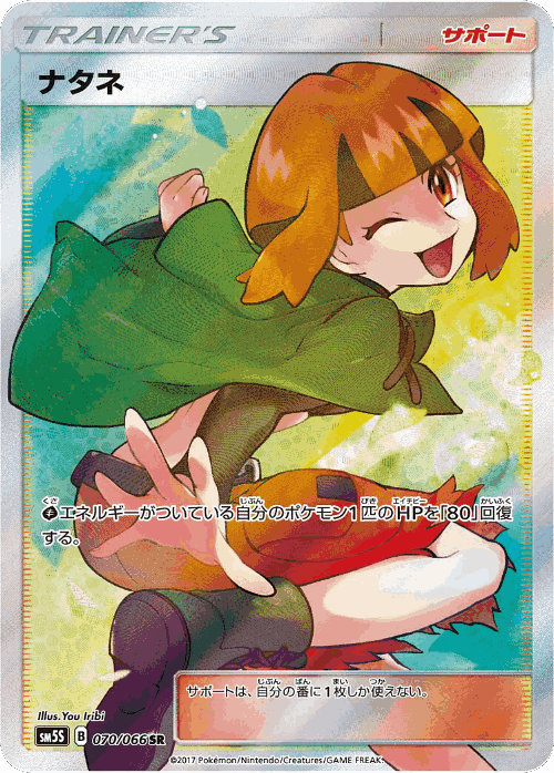 Gardenia 70, Ultra Sun