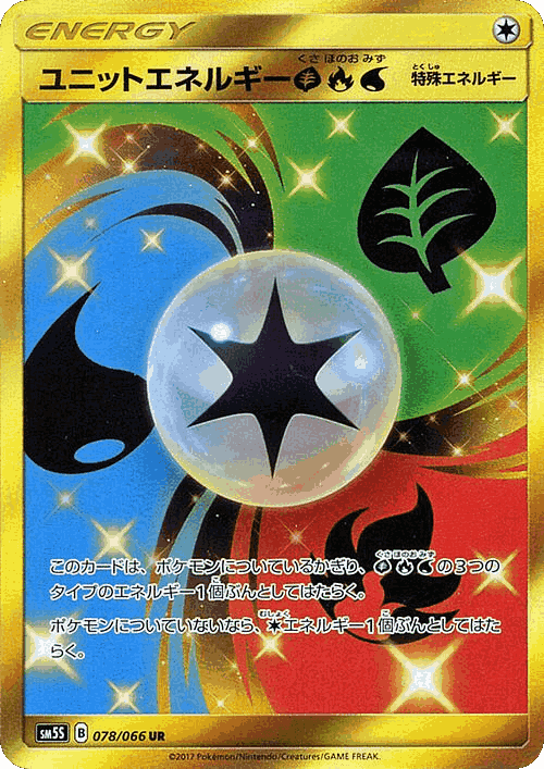Unit Energy Grass Fire Water 78, ウルトラサン