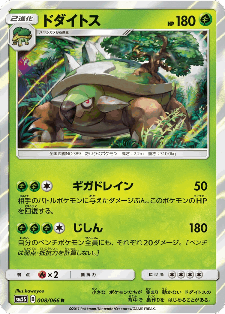 Torterra #8 from Ultra Sun - Rare - Illustrated by kawayoo